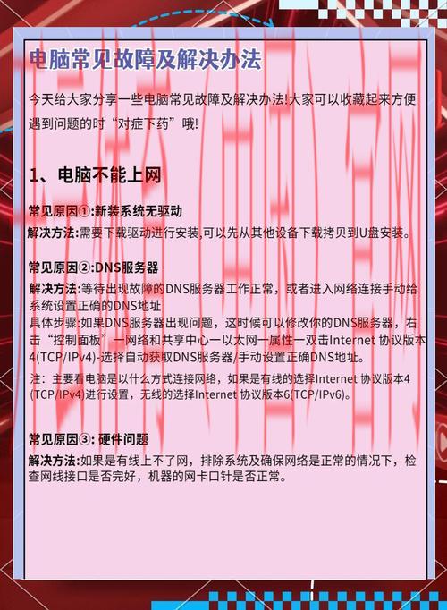 开云体育电脑端，解决常见问题的实用技巧