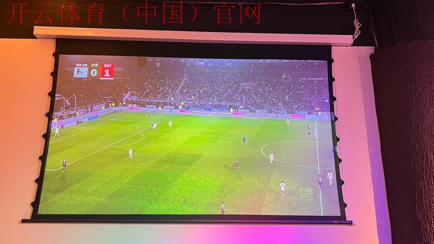 开云足球直播足球比赛直播，看精彩赛事尽在开云