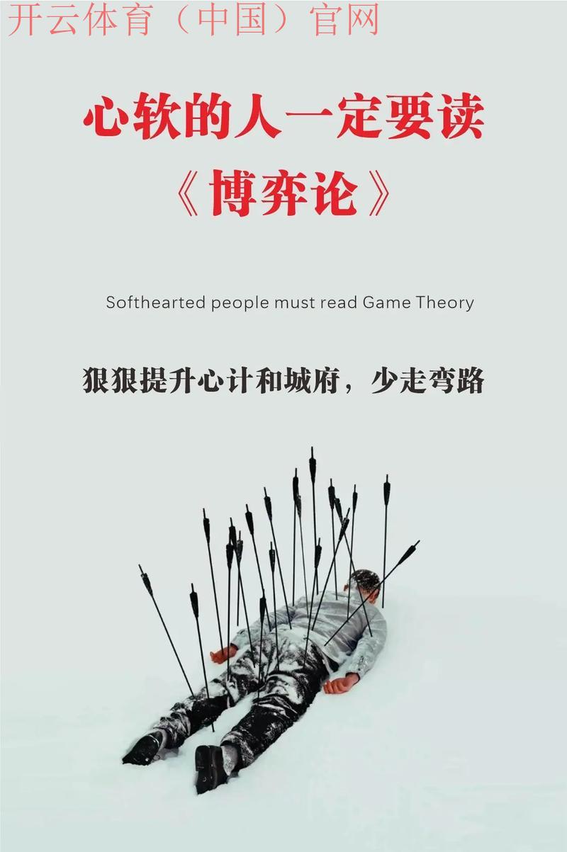 开云体育官方网站网址,揭开体育竞技心理博弈的神秘面纱 开云体育官方网站网址,揭开体育竞技心理博弈的神秘面纱