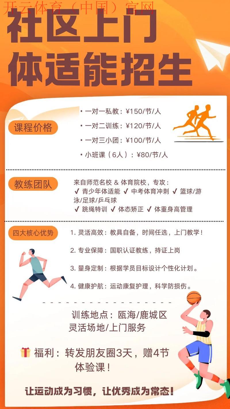 开运体育官网入口，掌握使用技巧轻松享受服务