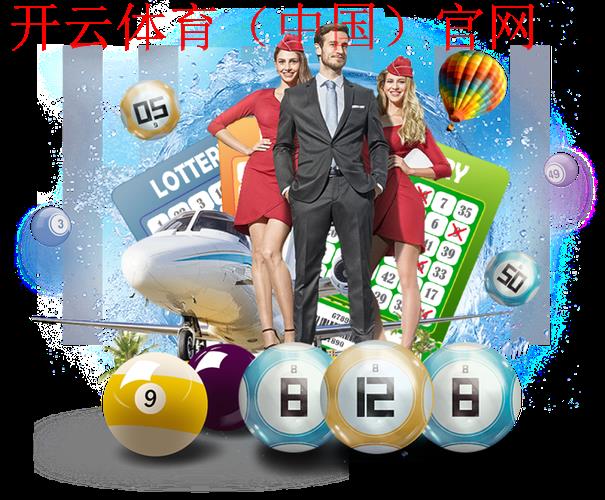 开运体育官网入口，掌握使用技巧轻松享受服务