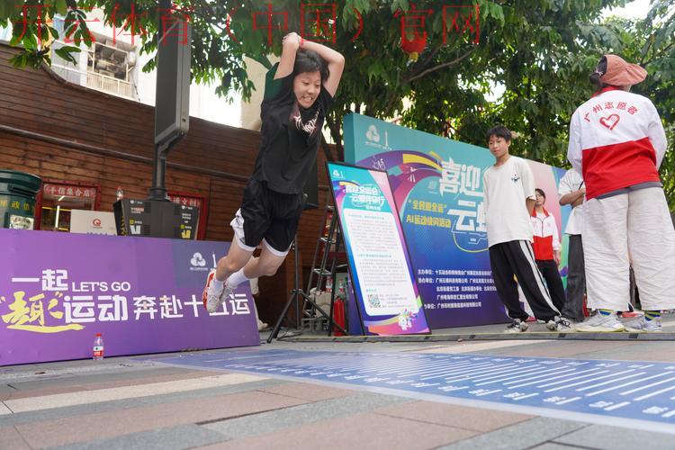 官网开云体育pp,开展全民体育活动好礼送不停