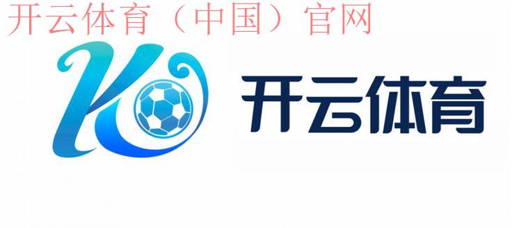 云开体育官方,云开体育官方开创智能化服务新体验