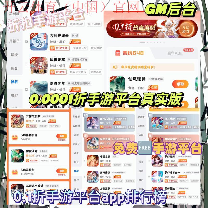 开云体育中国官网,最高游戏平台优惠政策 开云体育中国官网,最高游戏平台优惠政策