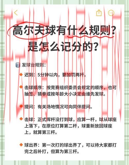 kai云体育官网开云高尔夫官网，高尔夫比赛规则全面解读
